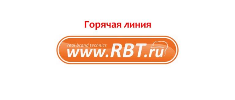Горячая Линия Магазина Рандеву