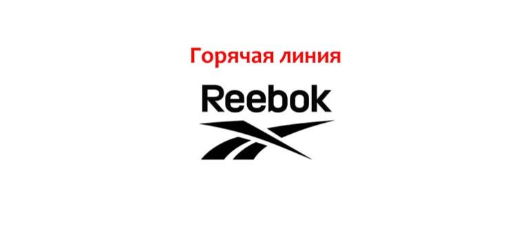 Рибок Интернет Магазин Петрозаводск